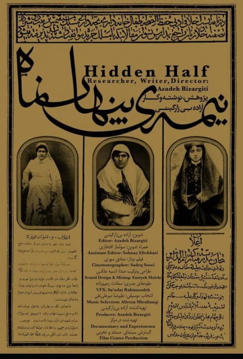 نیمه پنهان ماه