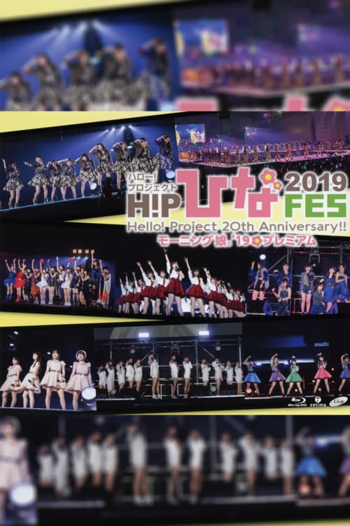 Hello! Project 2019 Hina Fes ~モーニング娘。’19 プレミアム~