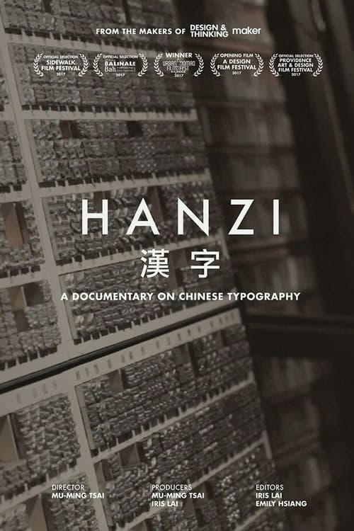 漢字