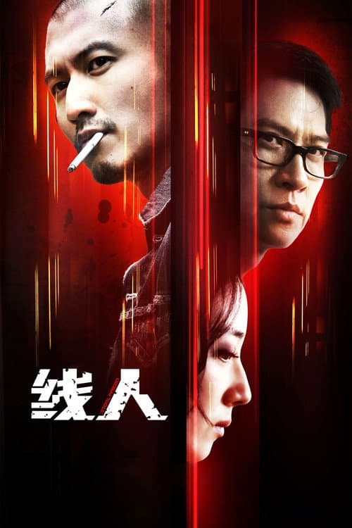 Sin yan 2010