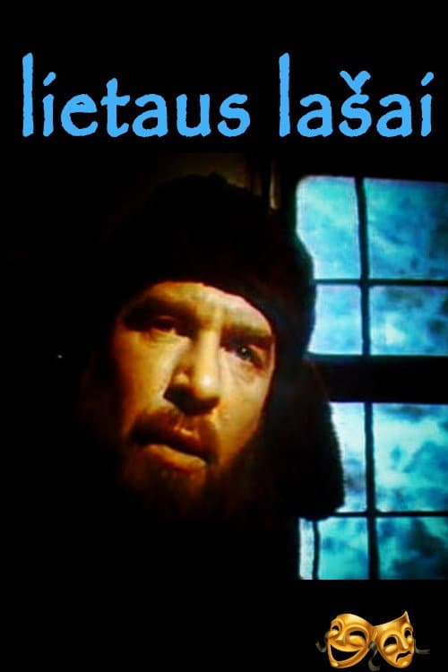 Капли дождя