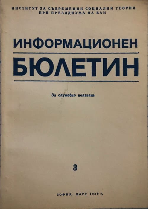 ЗА СЛУЖЕБНО ПОЛЗВАНЕ