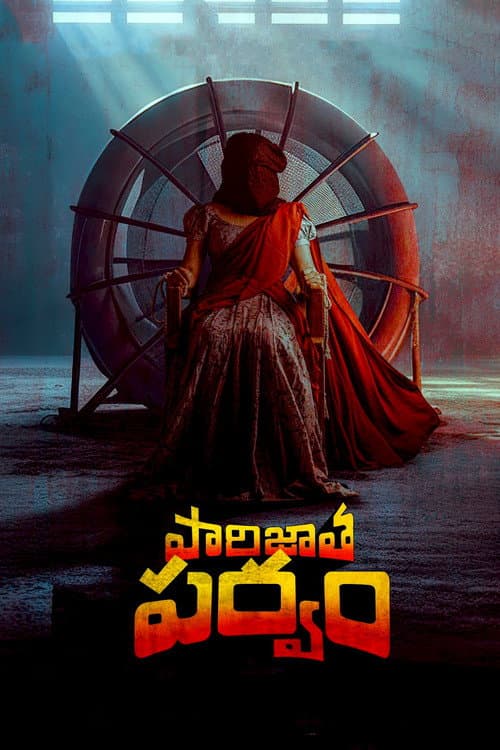 పారిజాత పర్వం