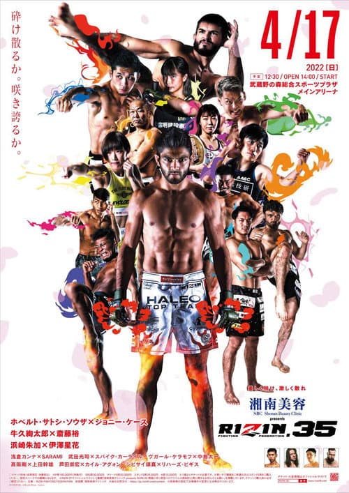 湘南美容クリニック presents RIZIN.35