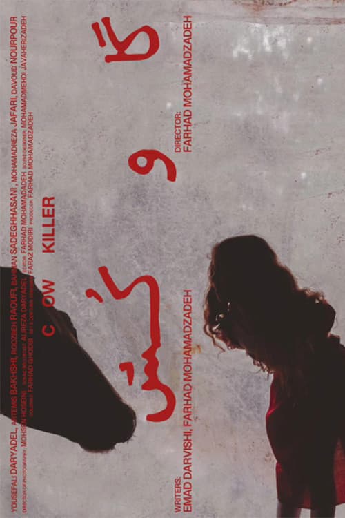 گاوکش