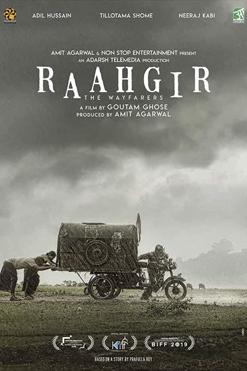 राहगीर