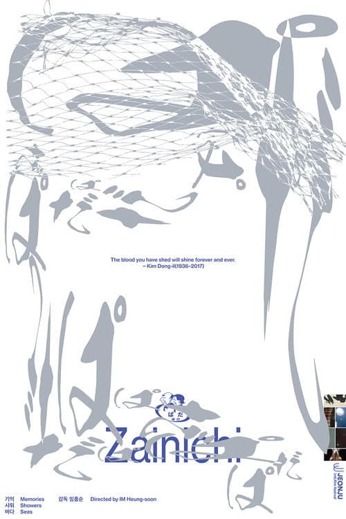 기억 샤워 바다