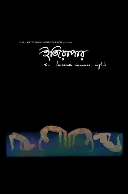 ইতিরোপার
