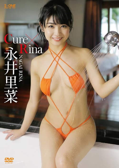 永井里菜 Cure✖Rina