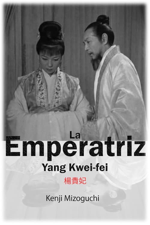 楊貴妃
