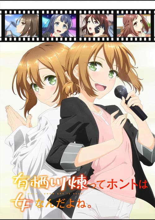 Arisugawa Ren tte Honto wa Onna Nanda yo ne