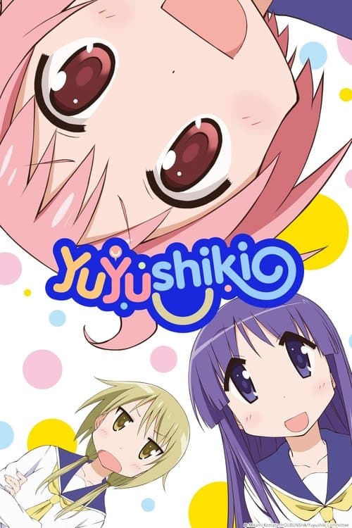 ゆゆ式