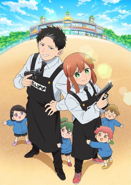 幼稚園WARS