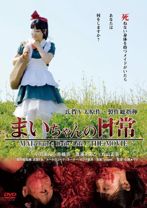 La vida diaria de Mai-chan