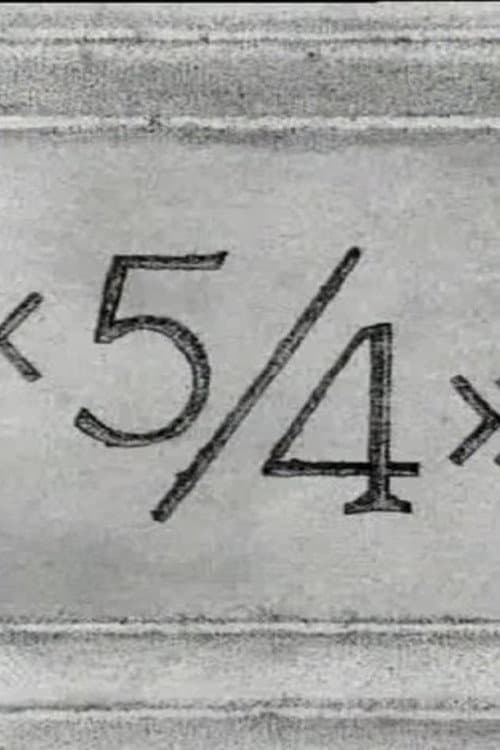 «5/4»