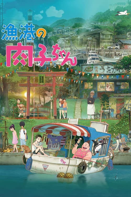 Gyokou no Nikuko-chan