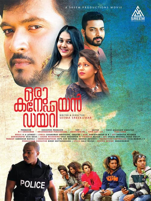 ഒരു കനേഡിയൻ ഡയറി