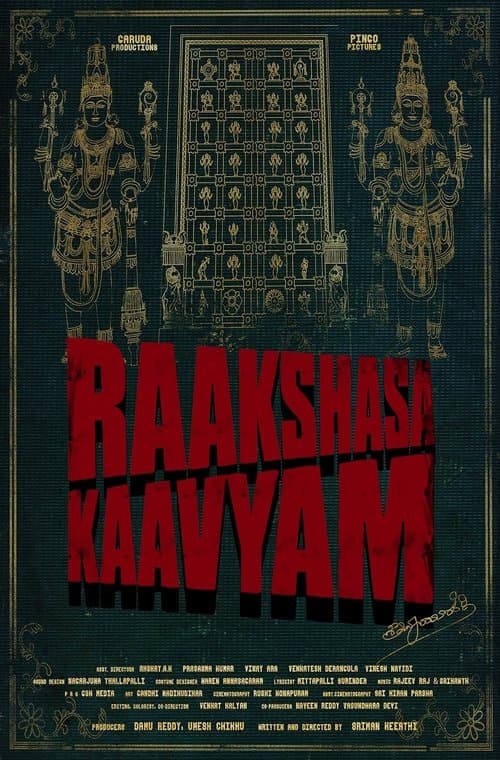 రాక్షస కావ్యం