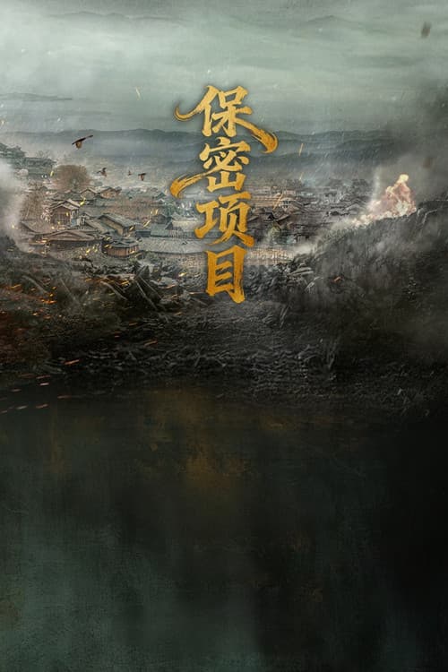 金玉王朝