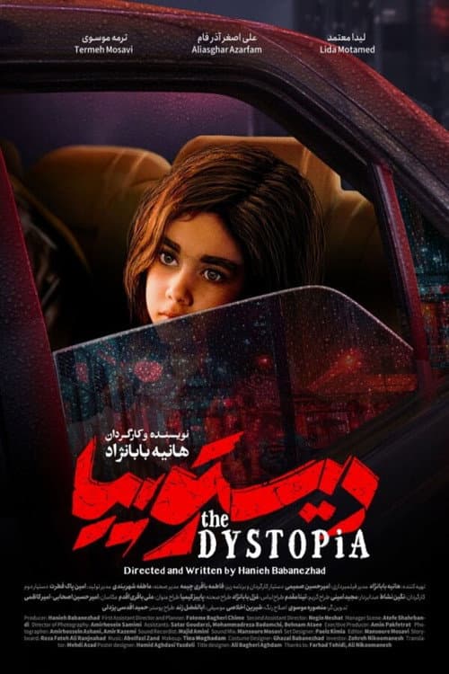 دیستوپیا