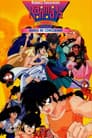 Ranma ½: La isla de las doncellas