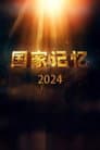 Temporada 9