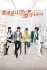 Temporada 1