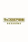 Temporada 2