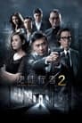 Temporada 2