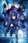 Ghost in the Shell Ascenso: La Película