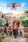Temporada 4
