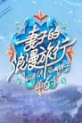 Temporada 6