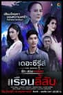 Temporada 3