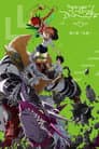 Digimon Adventure tri. 2: Decisión