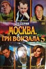Temporada 5