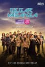 Temporada 8