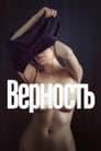 Fidelidad