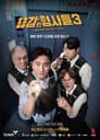 Temporada 3