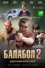 Temporada 2