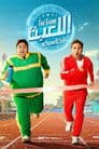 Temporada 5