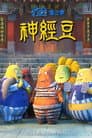 Temporada 3