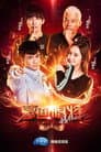 Temporada 3