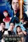 Temporada 3