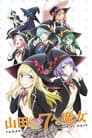 Yamada-kun to 7-nin no Majo