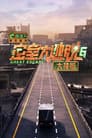 Temporada 6