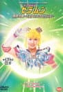Sailor Moon - Mugen Gakuen - Mistress Labyrinth