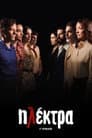 Temporada 3