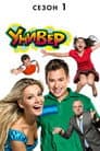 Temporada 1