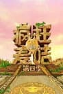 Temporada 4