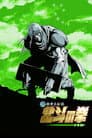 真救世主伝説 北斗の拳 トキ伝